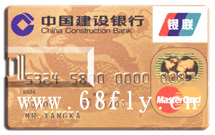 中国建设银行U盘金卡