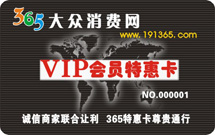 VIP Card