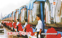 Bus Card
