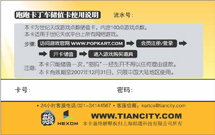 Password Cards