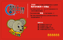 2008 calendar cards are