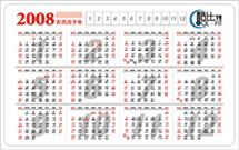 2008 calendar cards -