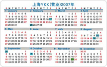 Calendar cards -