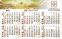 Calendar cards