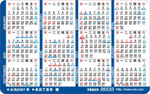 Calendar cards