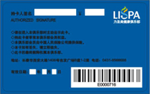 Barcode card