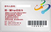 Barcode card