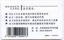 Barcode card