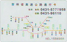 Highway magnetic stripe cards are paper