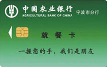 Chip card